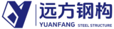 yuanfang steel structure logo